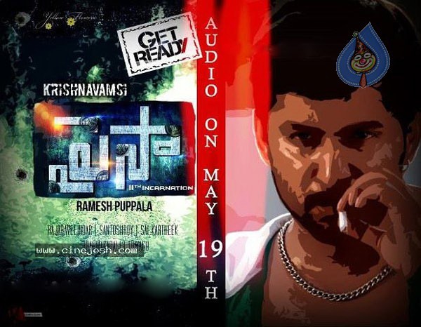 Paisa Audio Release Posters - 2 / 7 photos