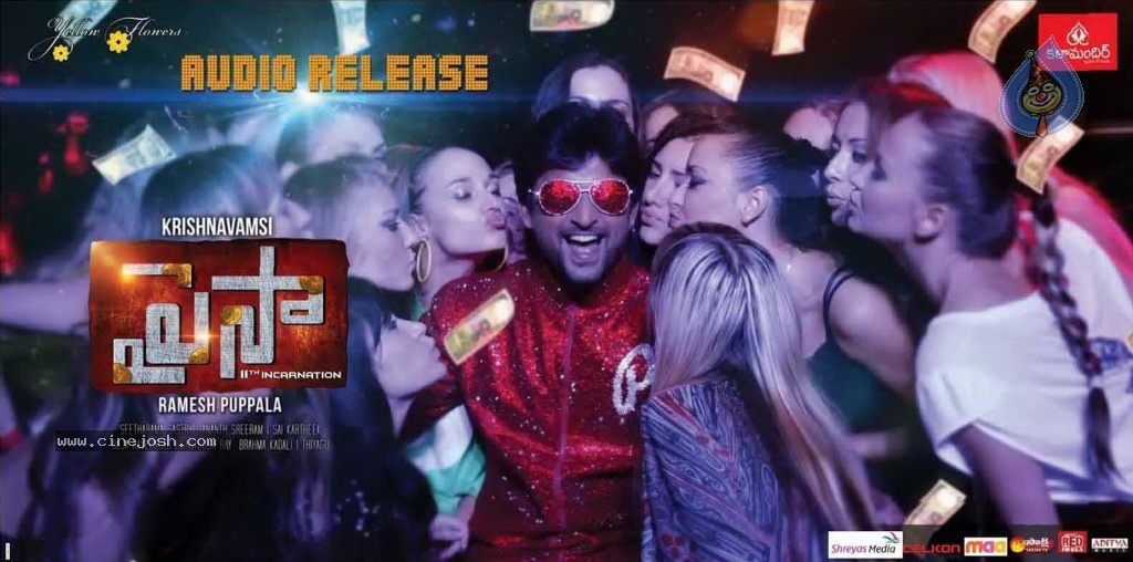 Paisa Audio Release Posters - 5 / 7 photos
