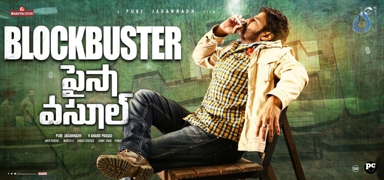 Paisa Vasool Movie Blockbuster Posters - 2 / 3 photos