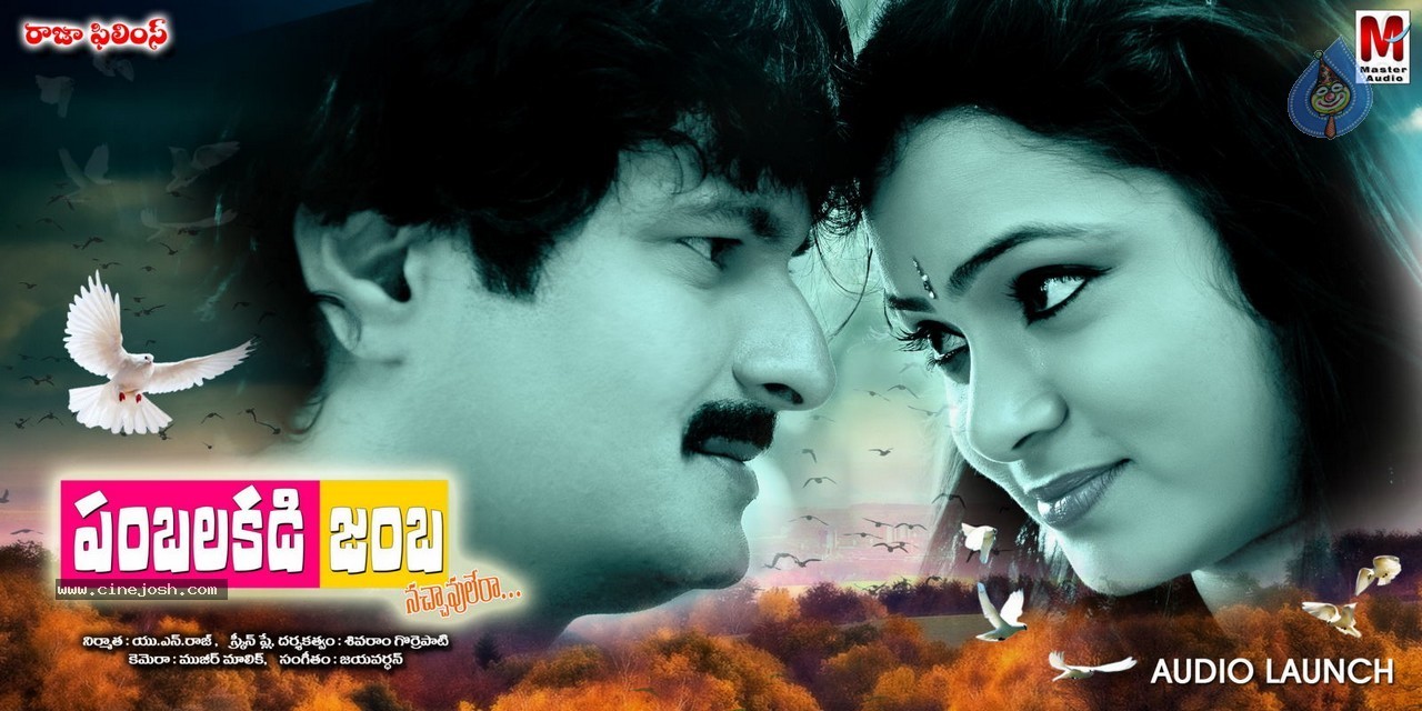 Pamba Lakidi Jamba Hot Stills - 12 / 59 photos