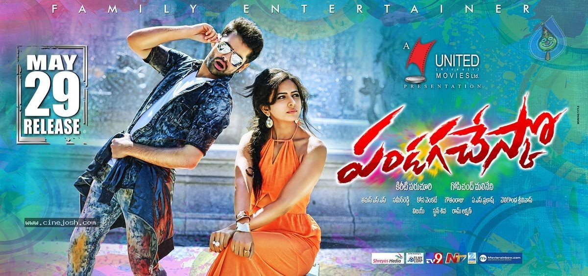 Pandaga Chesko Release Date Posters - 3 / 6 photos