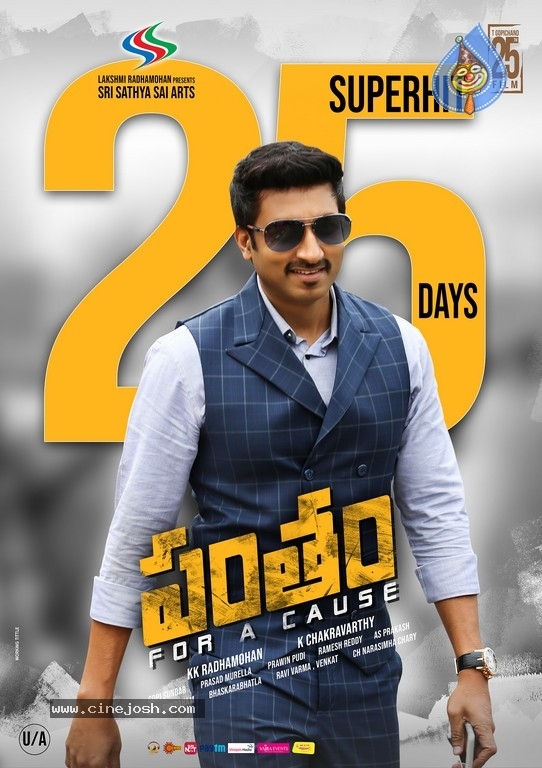 Pantham Movie 25Days Poster - 1 / 1 photos