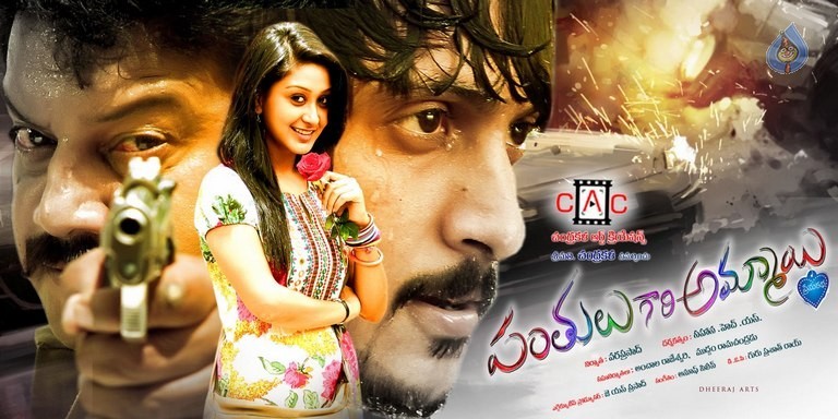 Panthulu Gaari Ammayi Posters and Photos - 33 / 61 photos