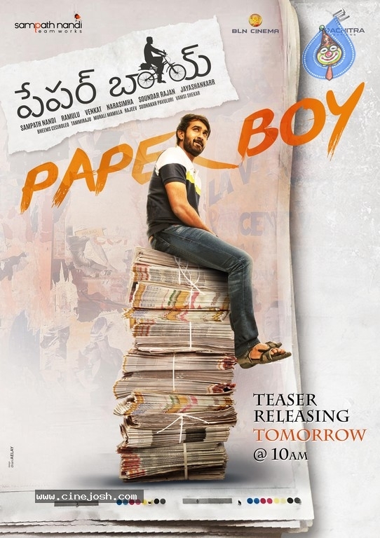 Paper Boy Teaser Announcement Poster - 1 / 1 photos