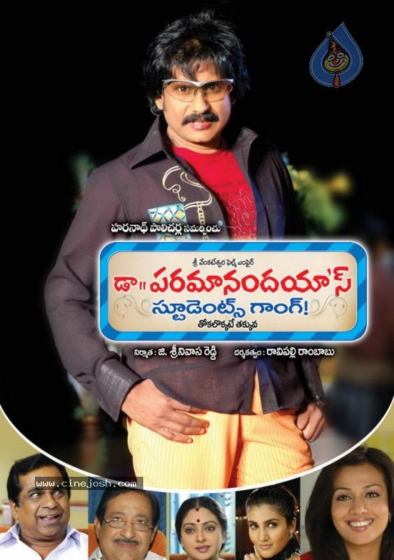 Paramanandayyas Students Gang Movie Stills - 63 / 92 photos