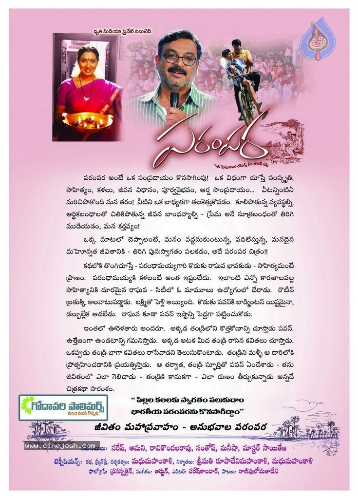 Parampara Movie Stills n Walls - 23 / 23 photos