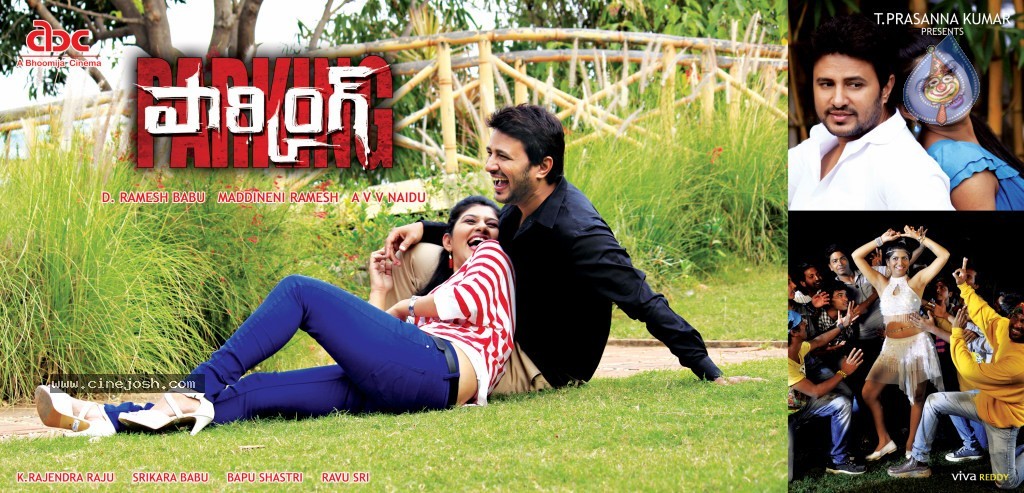 Parking Movie Stills and Walls - 21 / 28 photos