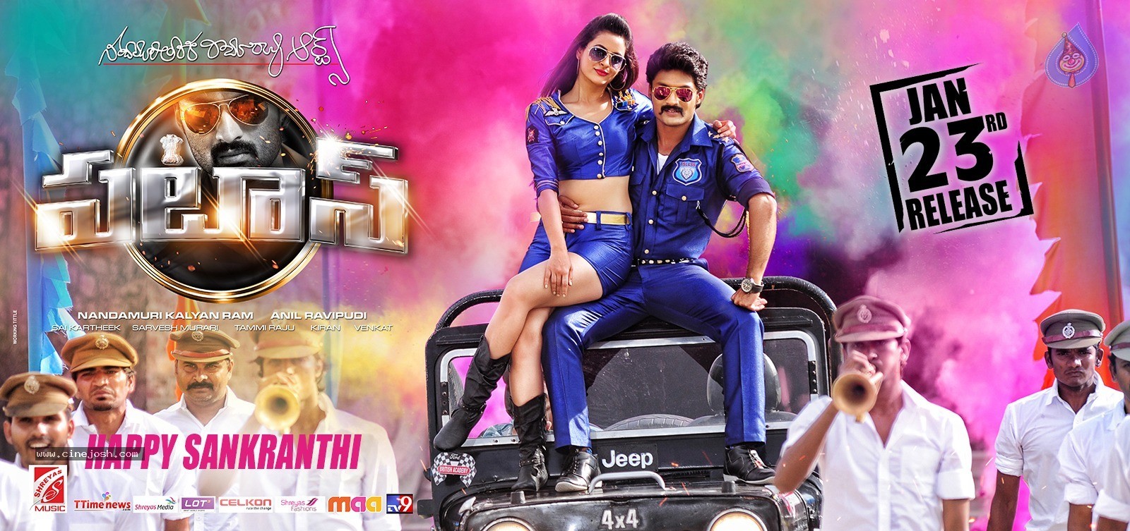 Patas Movie Release Date Posters - 6 / 7 photos