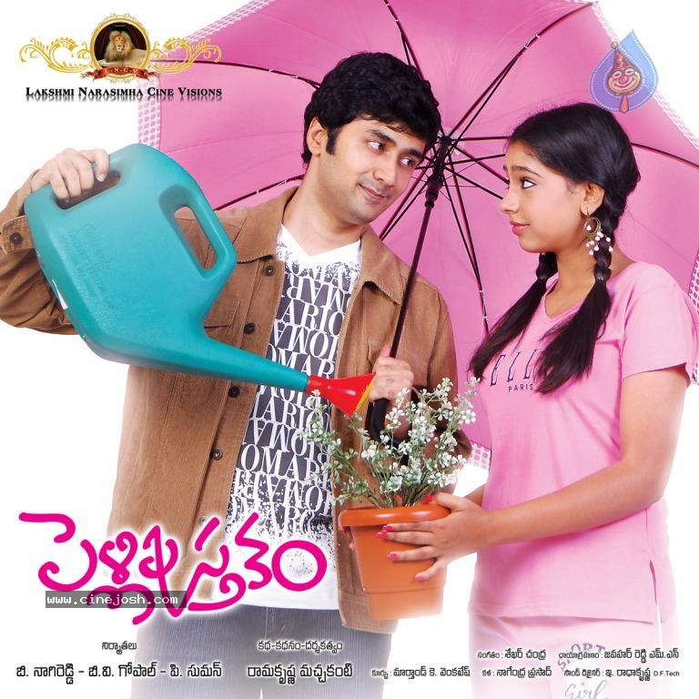 Pelli Pusthakam Movie Designs - 11 / 13 photos