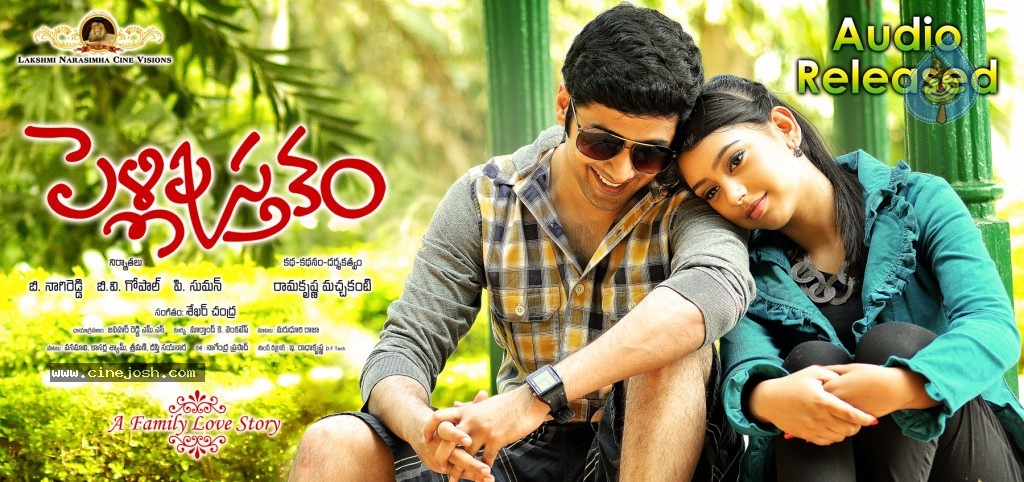 Pelli Pusthakam Movie New Photos - 47 / 72 photos