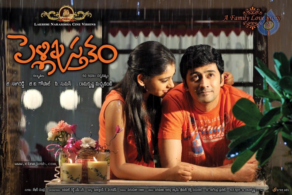 Pelli Pusthakam Stills and Walls - 2 / 99 photos