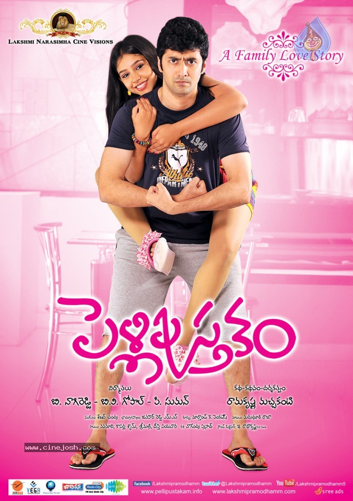 Pelli Pusthakam Stills and Walls - 25 / 99 photos