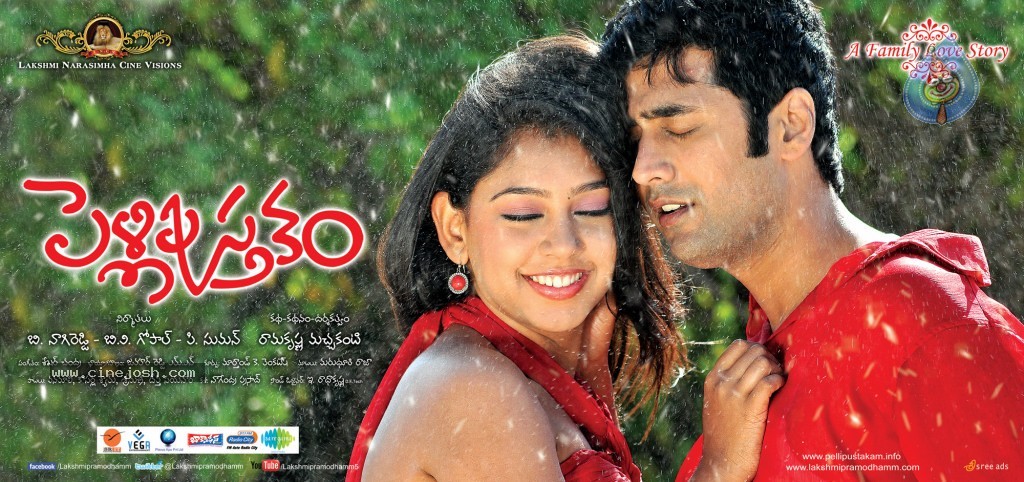 Pelli Pusthakam Stills and Walls - 50 / 99 photos