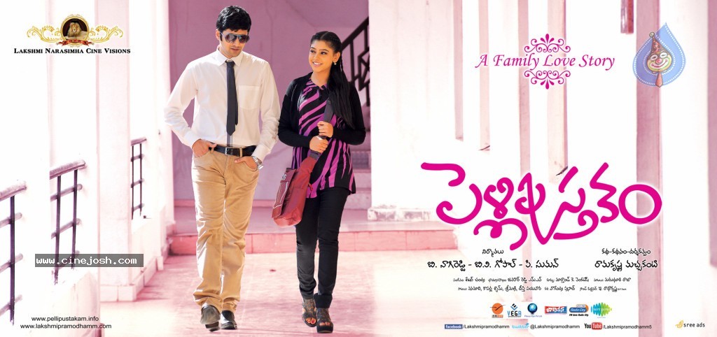 Pelli Pusthakam Stills and Walls - 51 / 99 photos