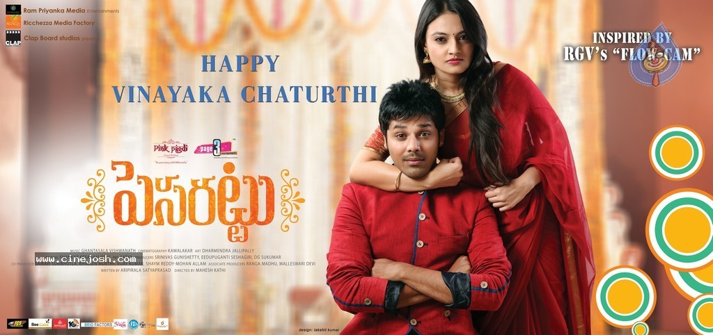 Pesarattu Movie First Look Posters - 2 / 5 photos