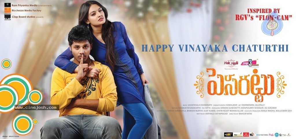 Pesarattu Movie First Look Posters - 3 / 5 photos