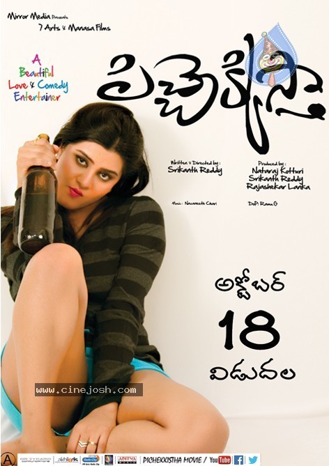 Pichekkista Movie New Posters - 12 / 36 photos