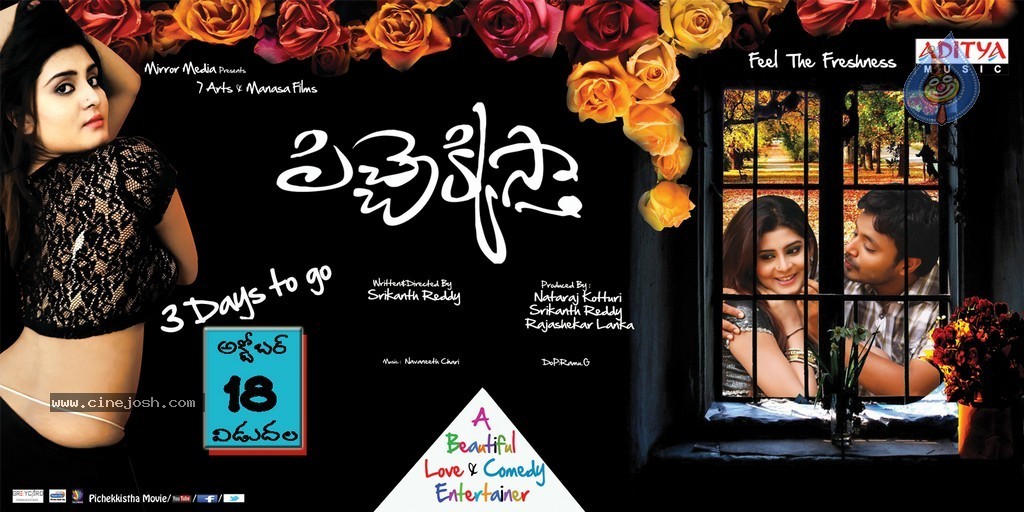 Pichekkista Movie New Posters - 31 / 36 photos