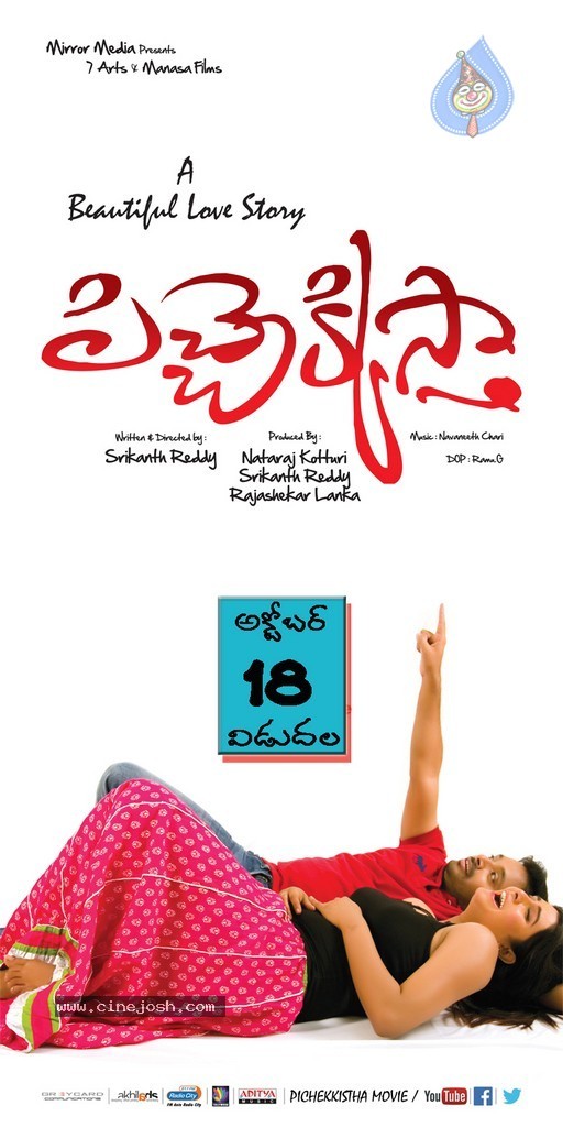 Pichekkista Movie New Posters - 33 / 36 photos