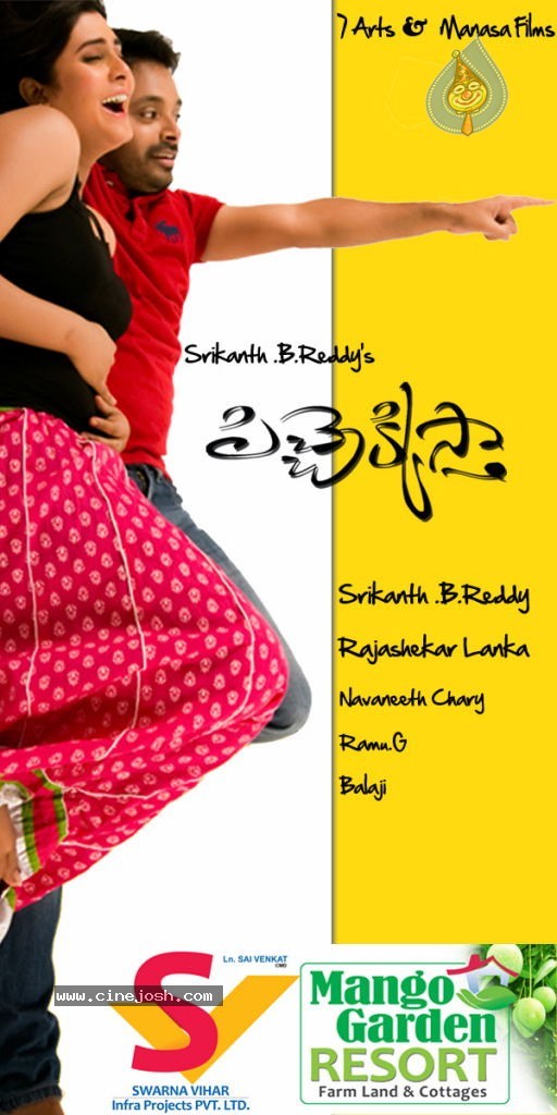 Pichhekkista Movie Stills n Posters - 23 / 30 photos