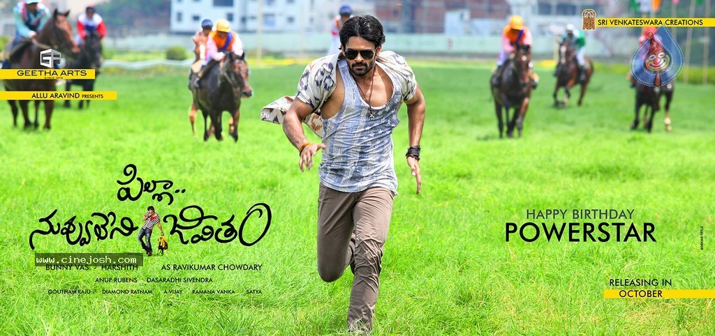 Pilla Nuvvu Leni Jeevitham Walls - 1 / 2 photos