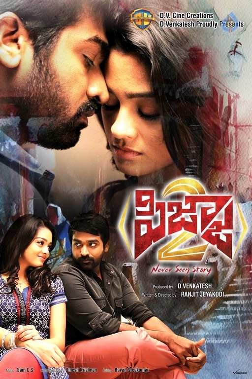 Pizza 2 Movie Poster - 1 / 1 photos