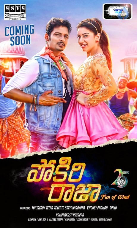 Pokiri Raja Posters - 1 / 3 photos