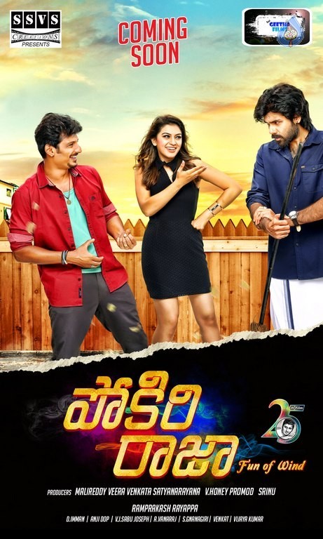 Pokiri Raja Posters - 3 / 3 photos