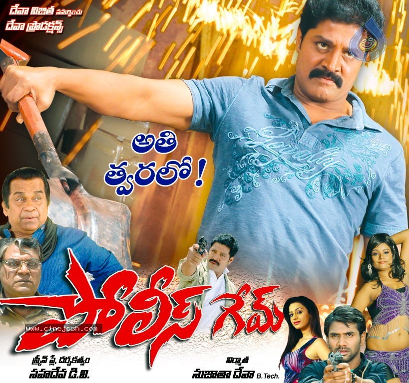 Police Game Movie Stills n Posters - 6 / 34 photos