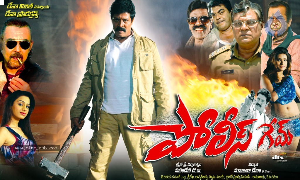 Police Game Movie Stills n Posters - 29 / 34 photos