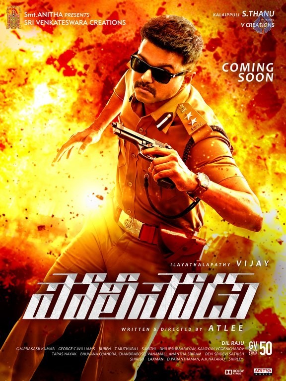 Policeodu Poster - 1 / 1 photos