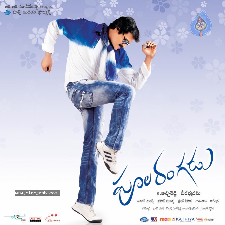 Poola Rangadu Movie Latest Wallpapers - 7 / 18 photos