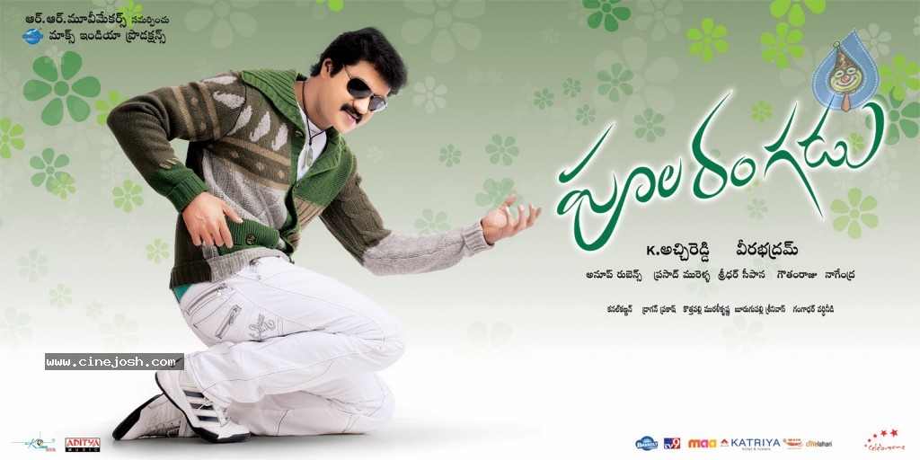 Poola Rangadu Movie Latest Wallpapers - 16 / 18 photos