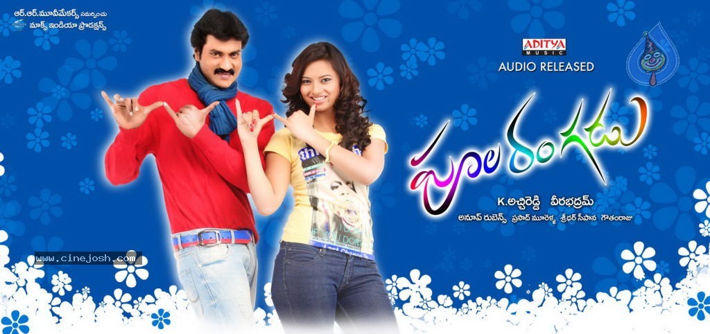 Poola Rangadu Movie New Stills - 25 / 34 photos