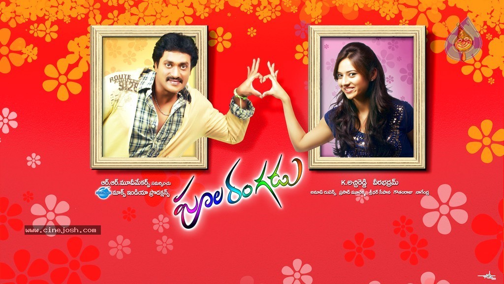 Poola Rangadu Movie Wallpapers - 7 / 8 photos
