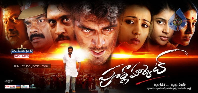 Poorna Market Movie Stills - 56 / 61 photos