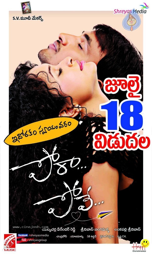 Pora Pove Movie Posters  - 2 / 2 photos