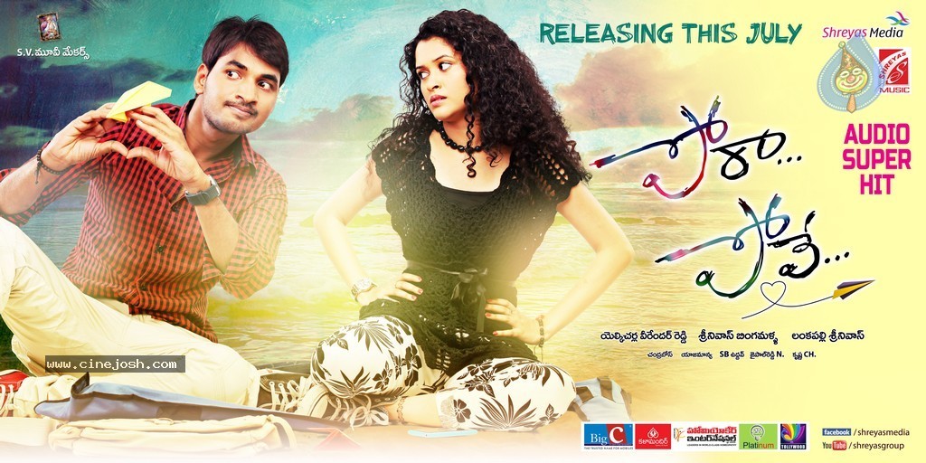 Pora Pove Movie Posters - 2 / 8 photos