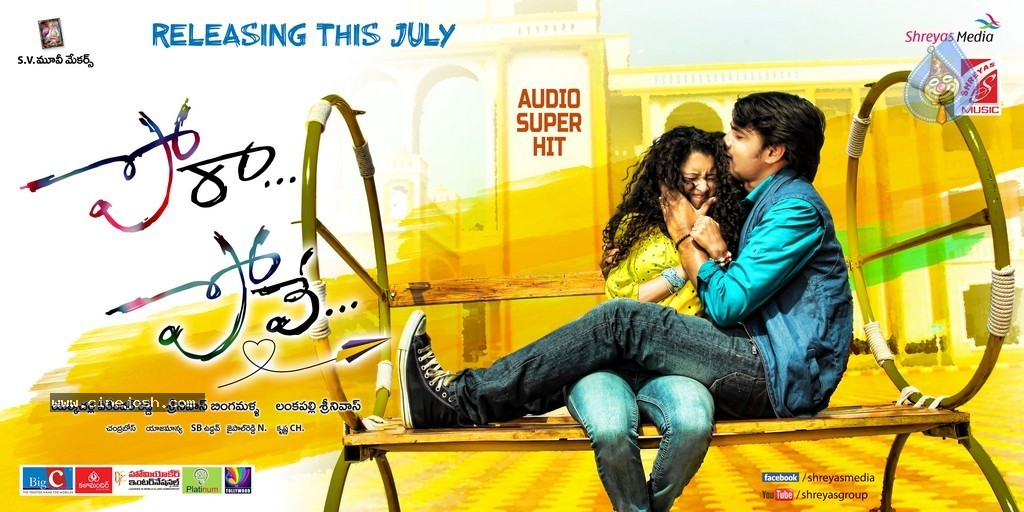 Pora Pove Movie Posters - 8 / 8 photos