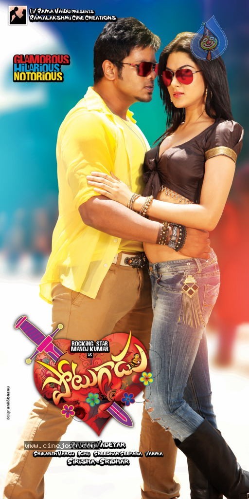 Potugadu Movie New Wallpapers - 28 / 30 photos