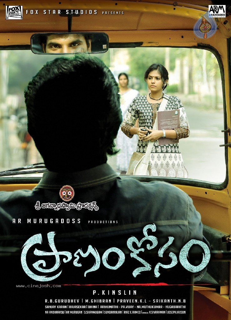 Praanam Kosam Wallpapers - 2 / 12 photos