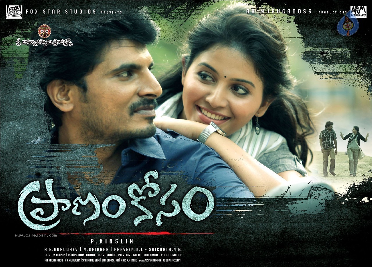 Praanam Kosam Wallpapers - 3 / 12 photos