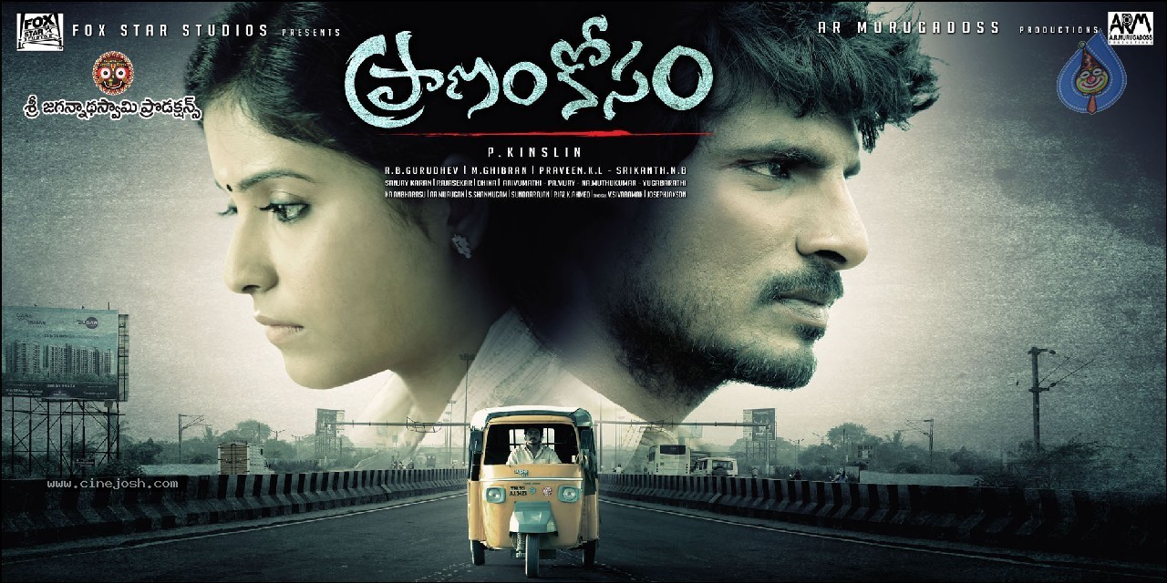 Praanam Kosam Wallpapers - 6 / 12 photos