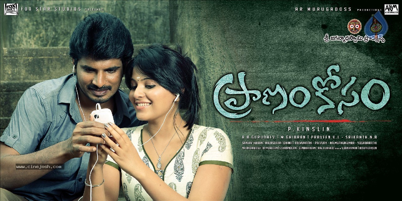 Praanam Kosam Wallpapers - 9 / 12 photos
