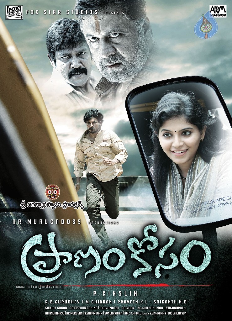 Praanam Kosam Wallpapers - 10 / 12 photos