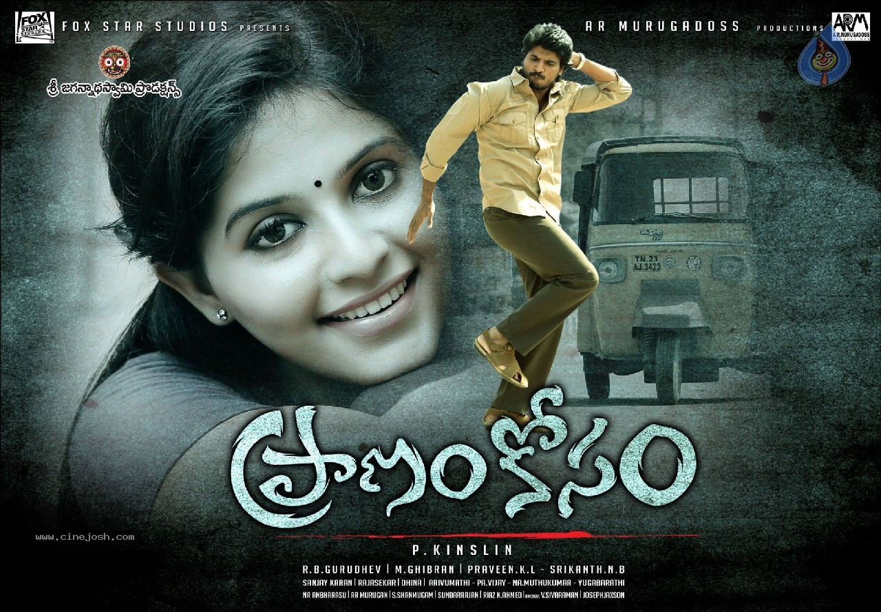 Praanam Kosam Wallpapers - 12 / 12 photos