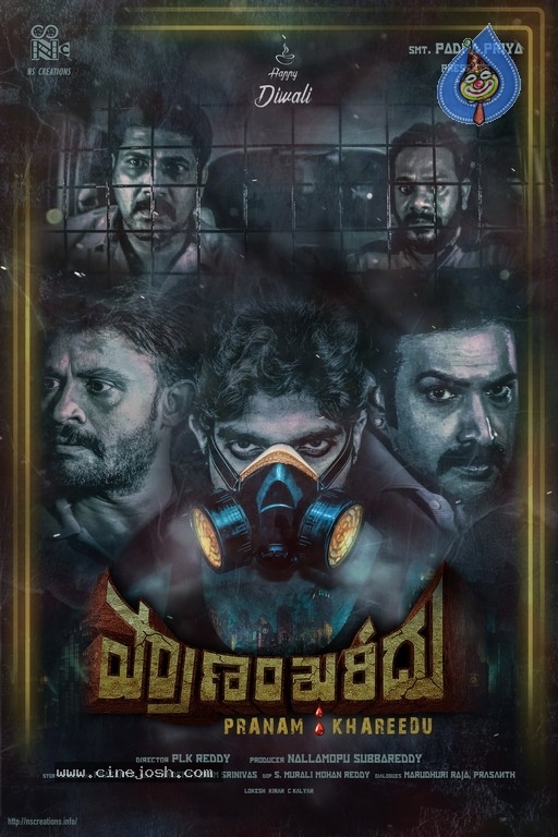 Pranam Khareedu Movie Poster - 1 / 1 photos