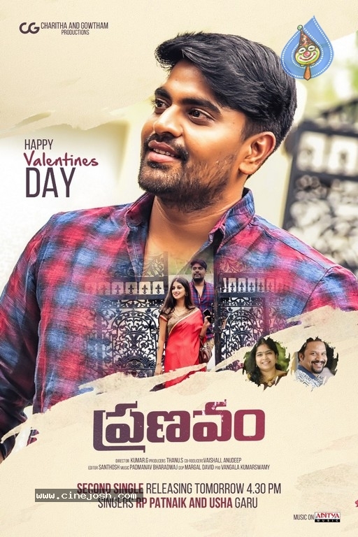 Pranavam Movie Second Song Launch Poster - 1 / 1 photos