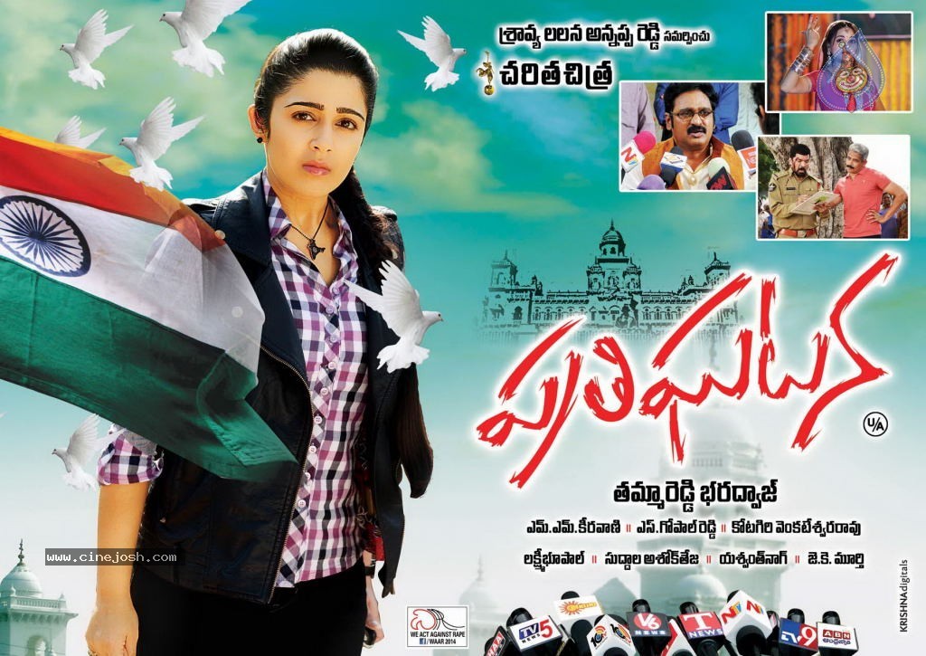 Prathighatana Posters - 13 / 17 photos