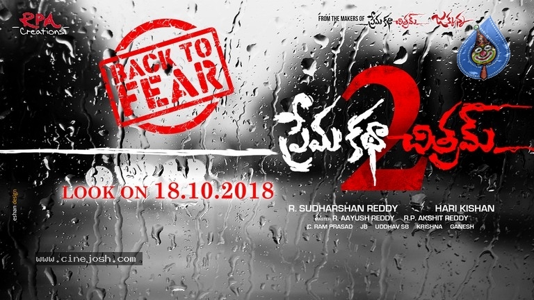 Prema Katha Chitram 2 Movie Posters - 2 / 2 photos